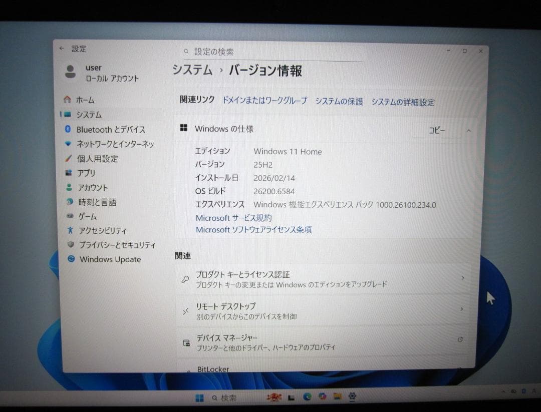 HP 17.3インチ 8GB/SSD256GB i7 Full-HD Win11