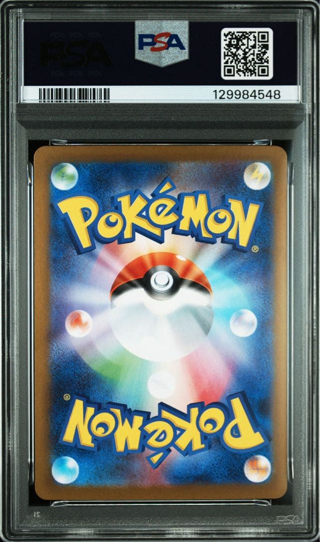 【PSA10 連番】アセロラのいたずら SAR.SR