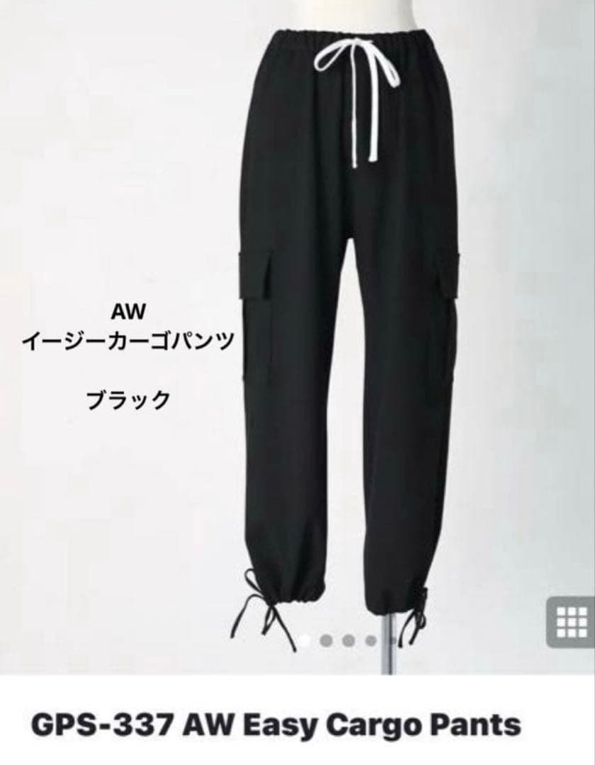 gypsohila ジプソフィア　イージーカーゴパンツ 2色セット