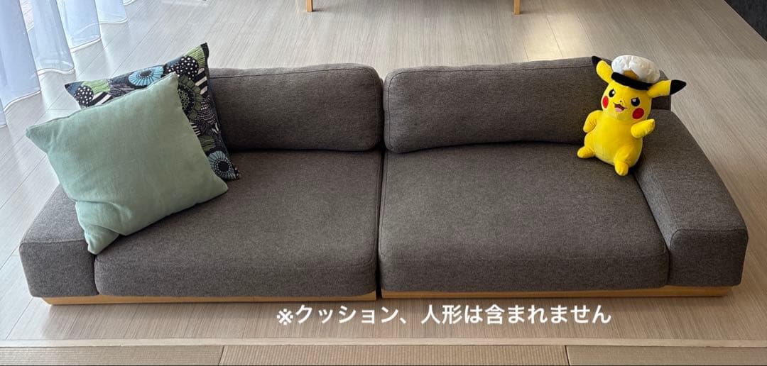 2人掛けローソファー