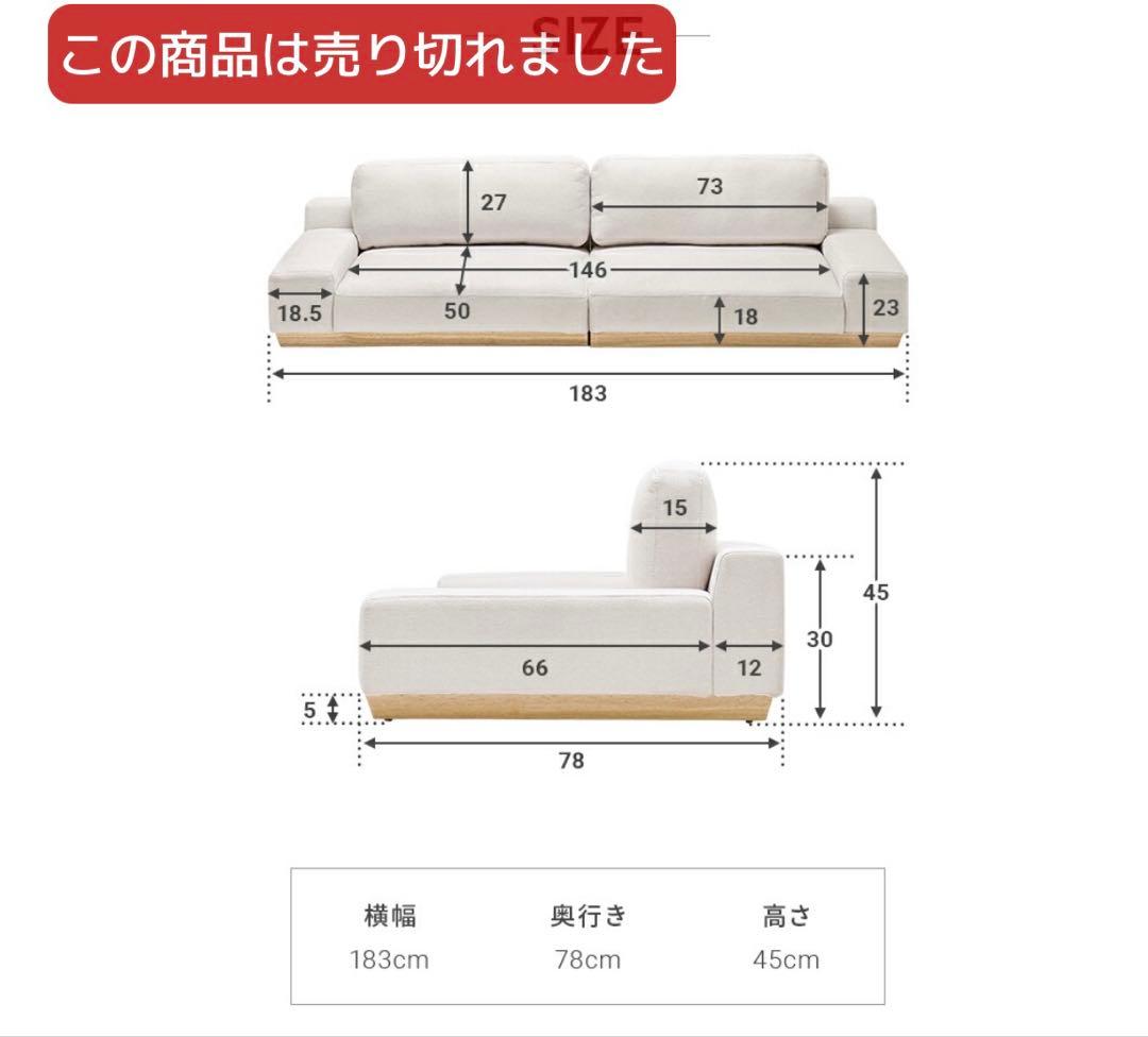 2人掛けローソファー
