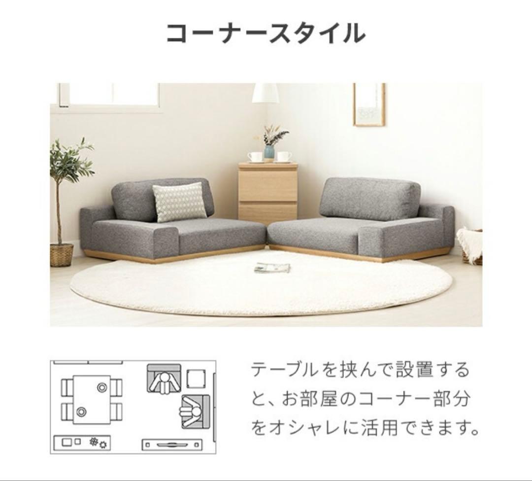 2人掛けローソファー