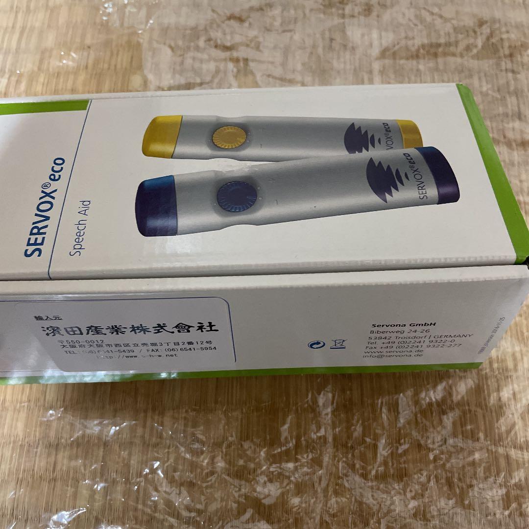 ☆Servox eco濱田産業㈱～補声器本体～