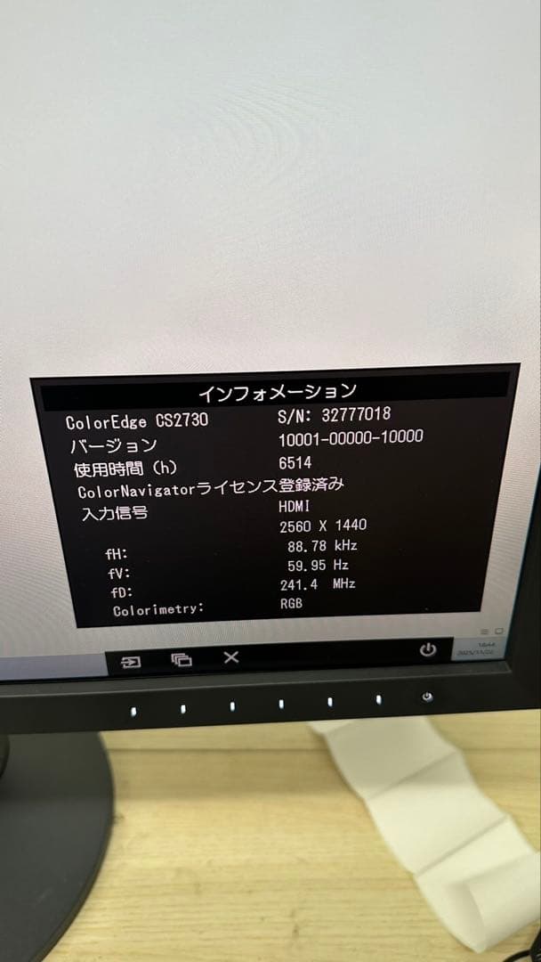 EIZO CS2730 27インチ液晶モニタ　HDMI スピーカー