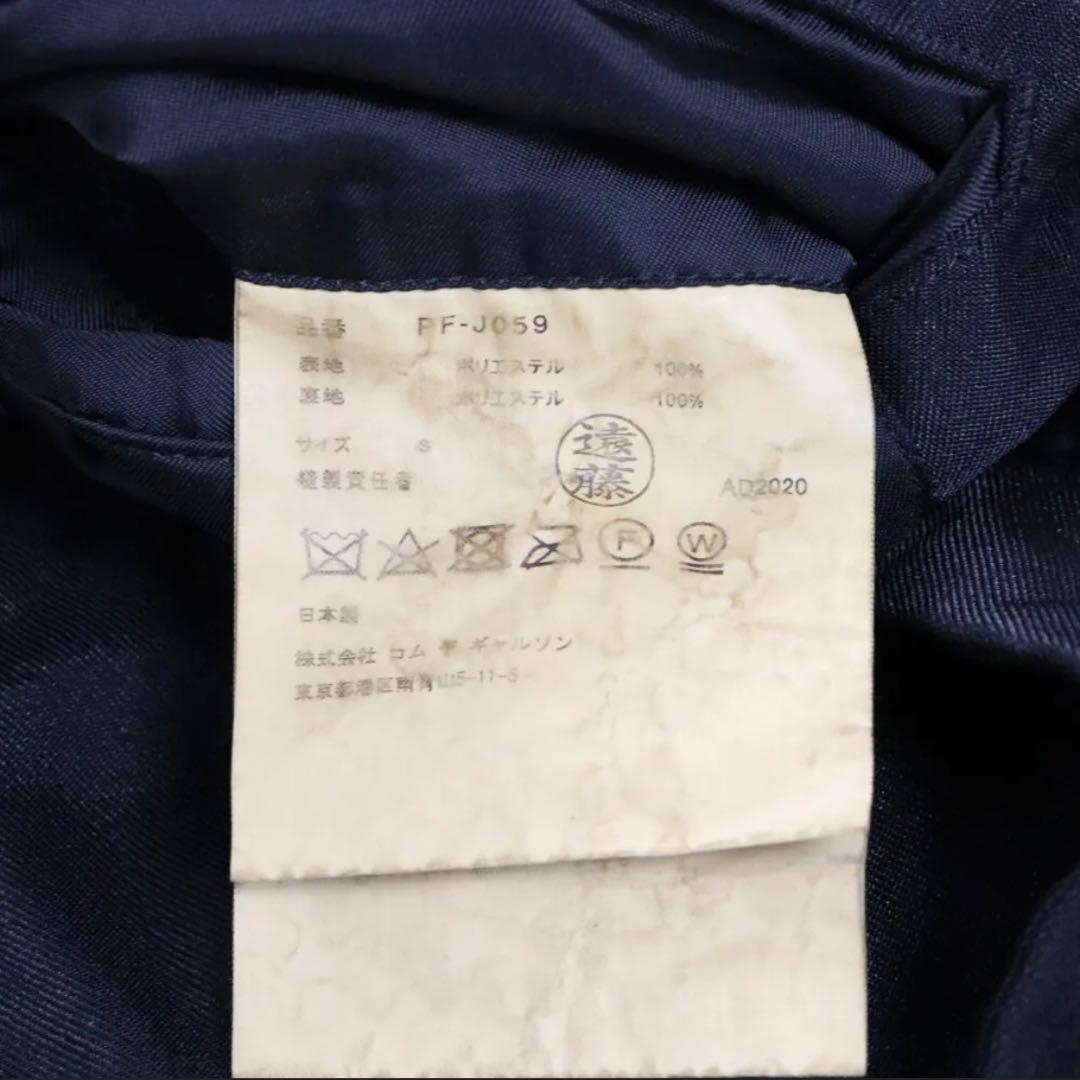 comme des garcon homme plus ポリ縮絨 アシンメトリー