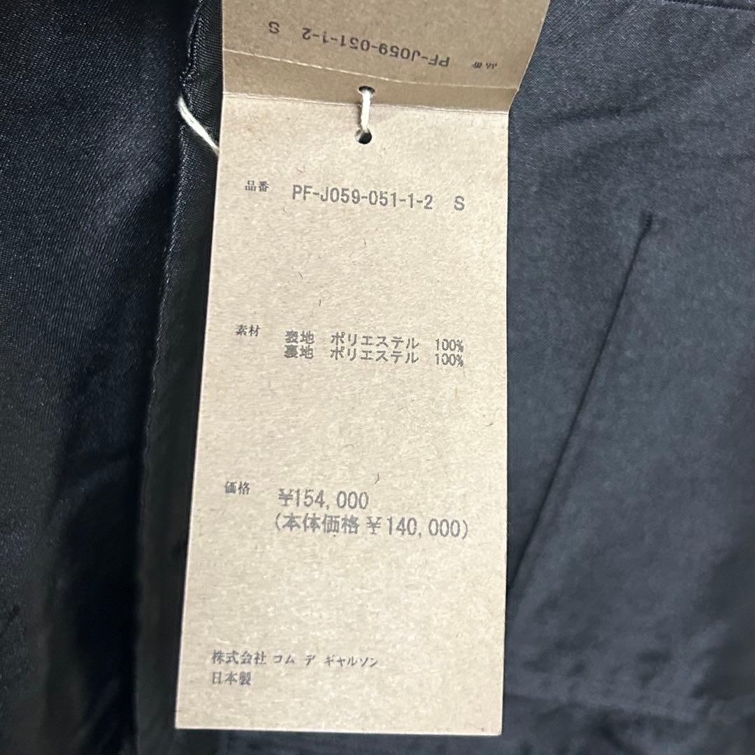 comme des garcon homme plus ポリ縮絨 アシンメトリー