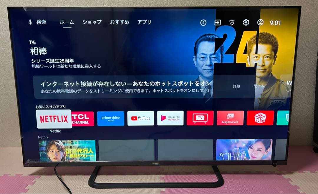 TCL 55型 4K 2021年製 55P815 リモコン ケーブル セット