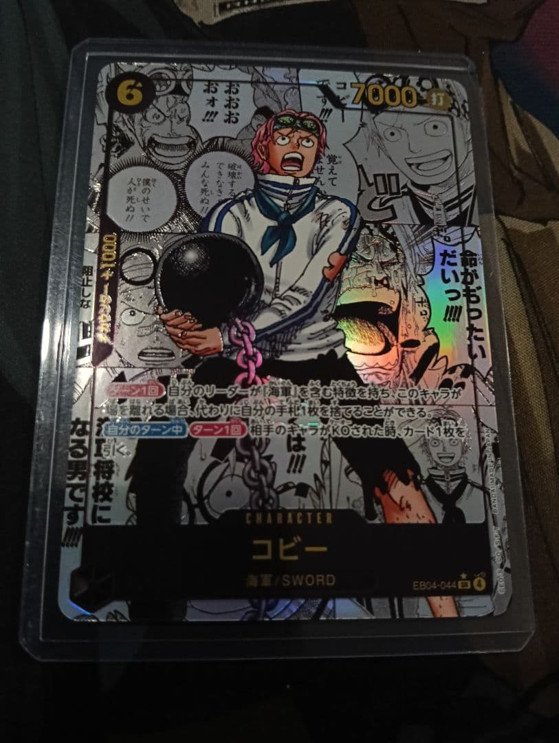 コビー　コミックパラレル