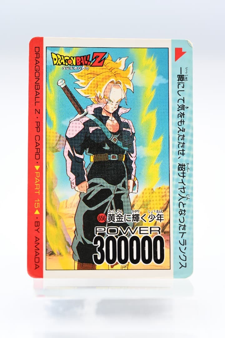 ドラゴンボールZ　PPカード 15弾　黄金に輝く少年656