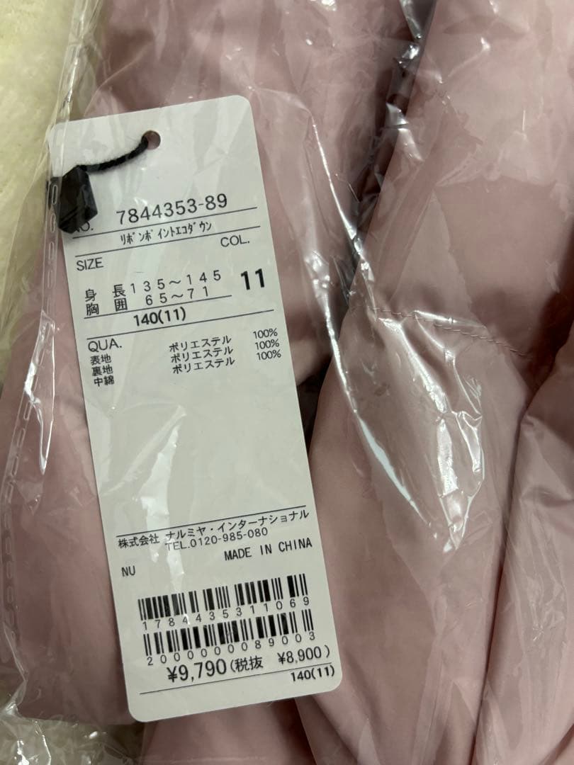 バイラビット　サイズ140セット