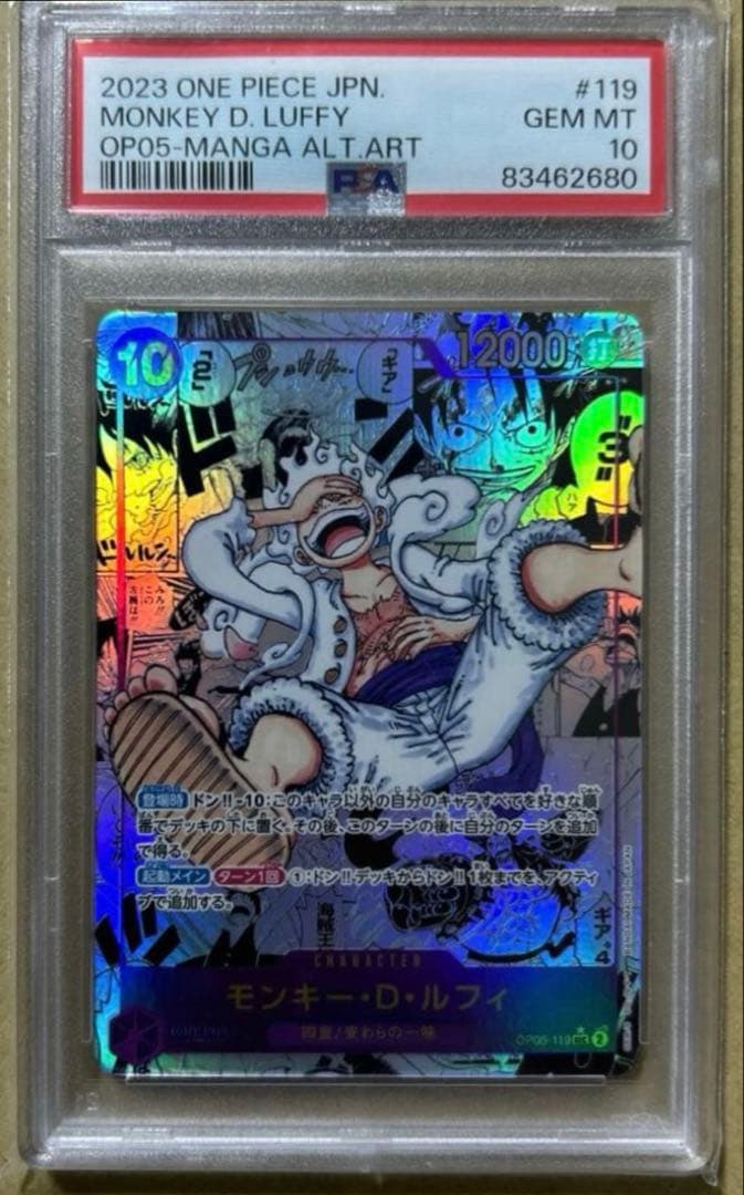 PSA10モンキー・D・ルフィ　ニカルフィ　ニカ　コミパラ　ギア5 新時代の主役