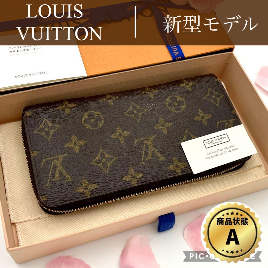 ルイヴィトン　ジッピーウォレット　モノグラム　コクリコ　長財布　新型モデル