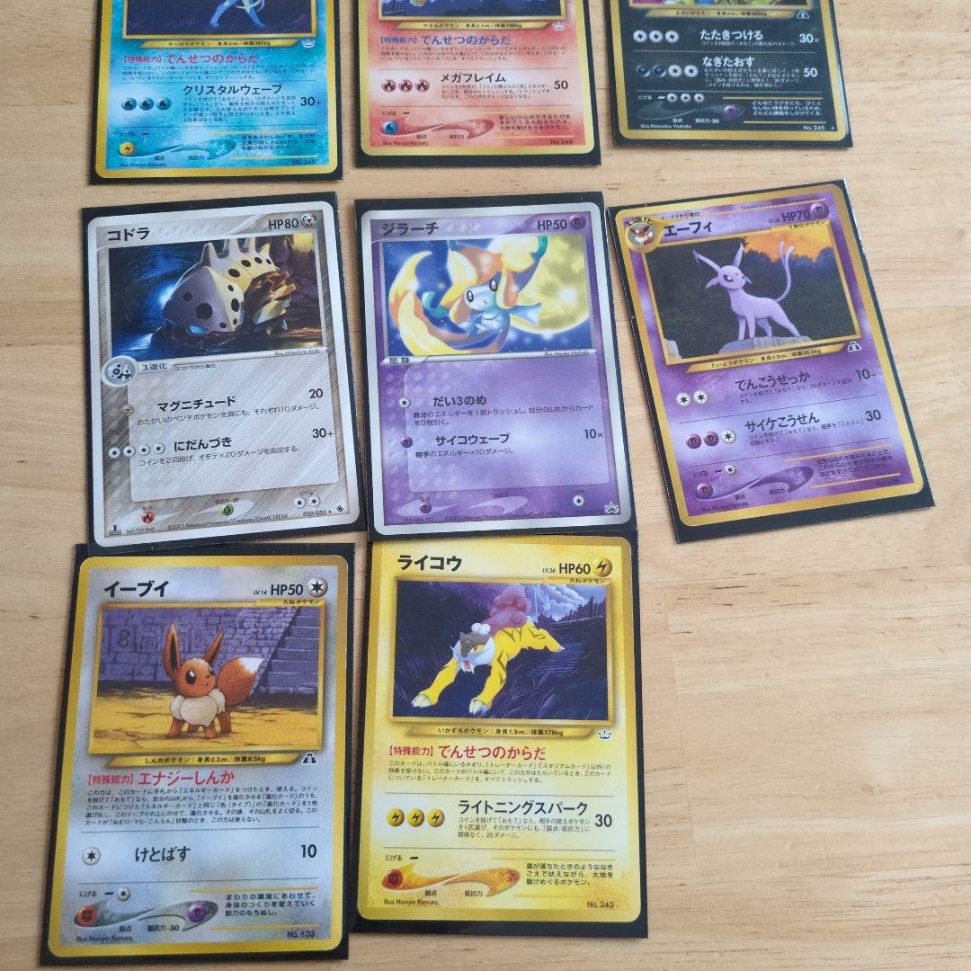 ポケモンカード　初期　イーブイ　エーフィ　ライコウなど
