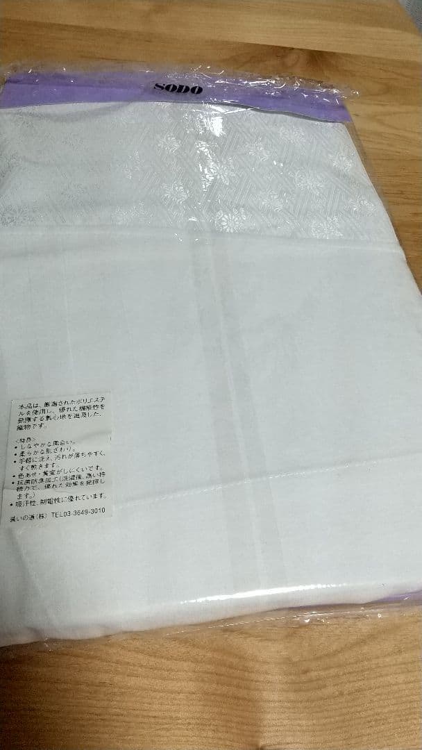 着物用 美容ランジェリー（小衿芯付・レース付）