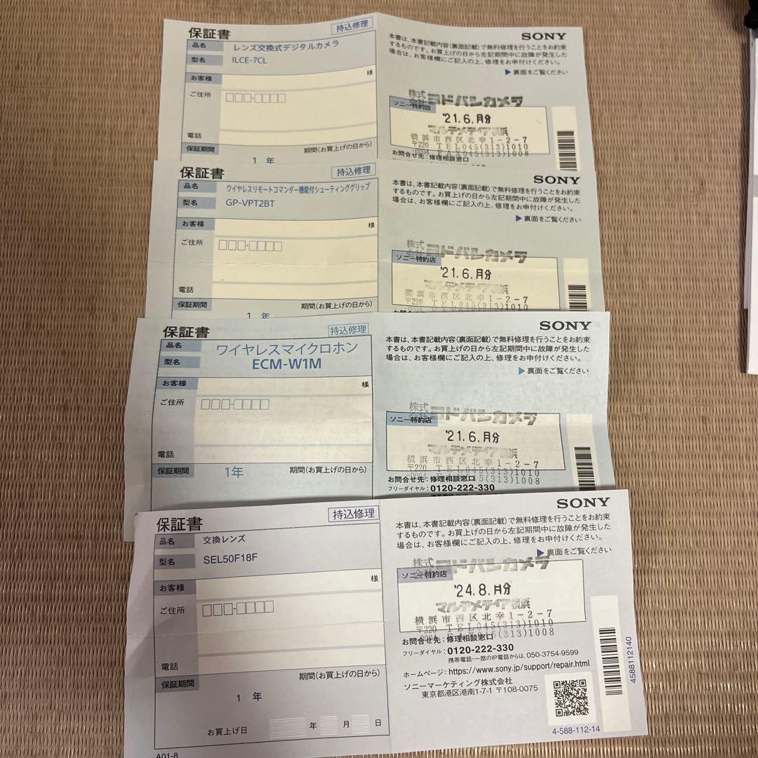 SONY α7C ミラーレス一眼カメラ 本体　付属品おまけ多数