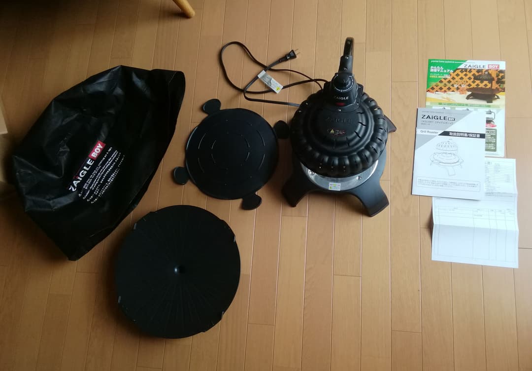 ザイグルボーイ