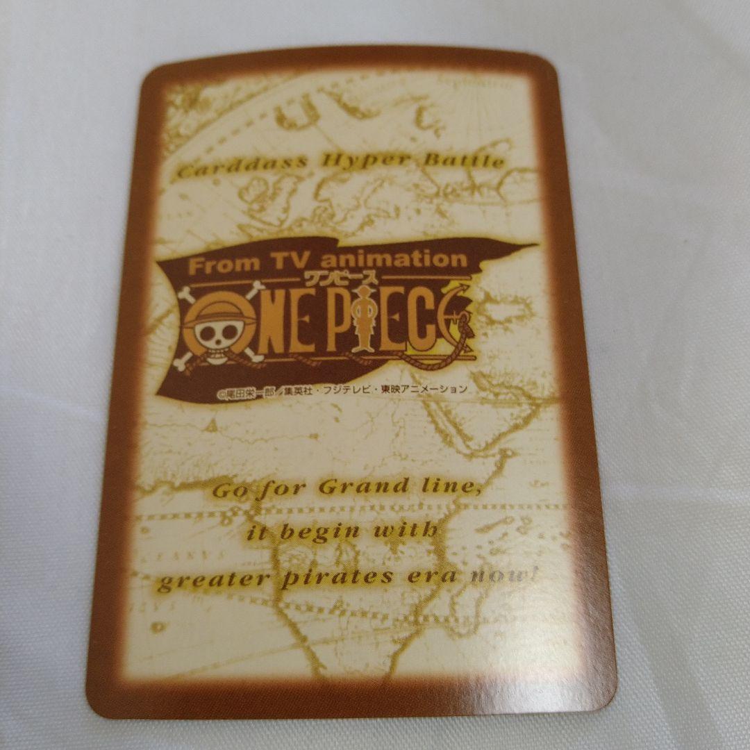 送込！ワンピースカードダス:ハイパーバトル:クロコダイル(レア)C507