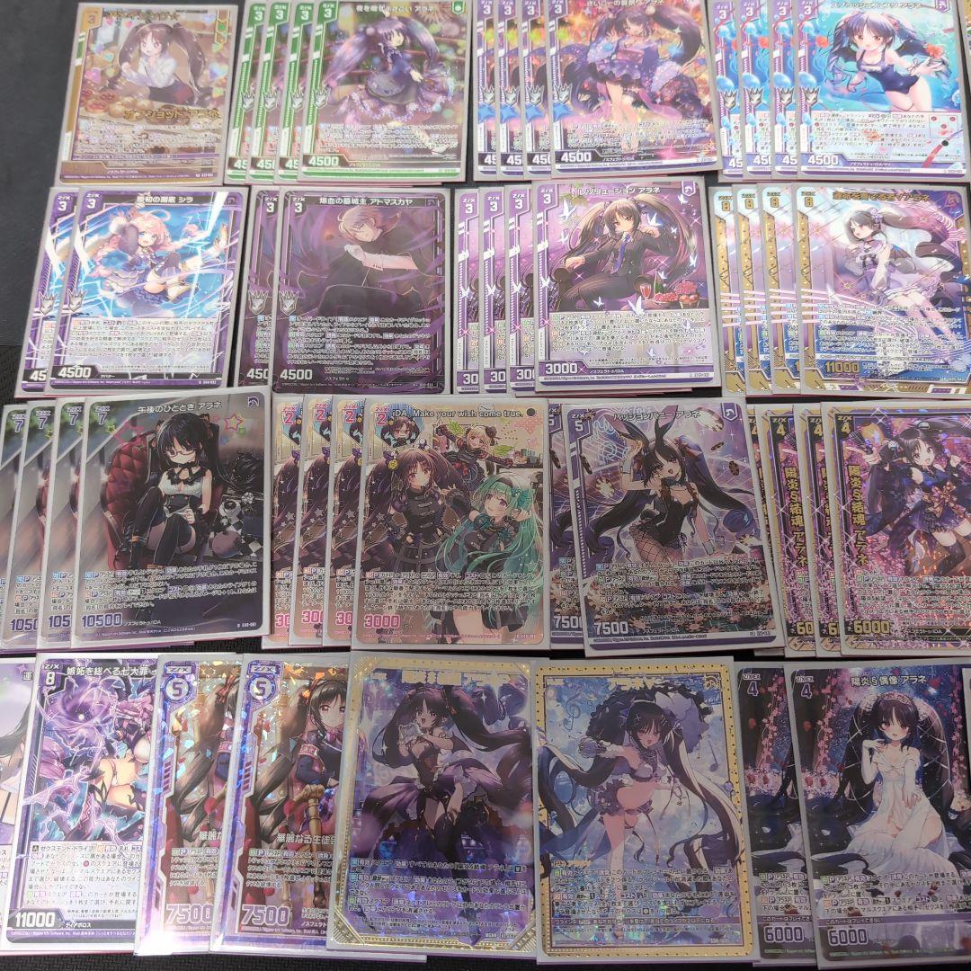 z/x ゼクス　アラネ　デッキパーツセット