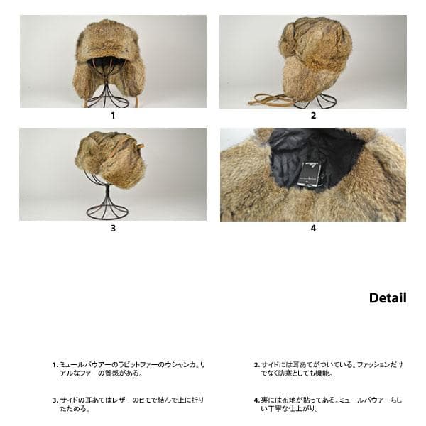 【美品‼️】ミュールバウアー・ラビットファー・ウシャンカ/MUHLBAUER