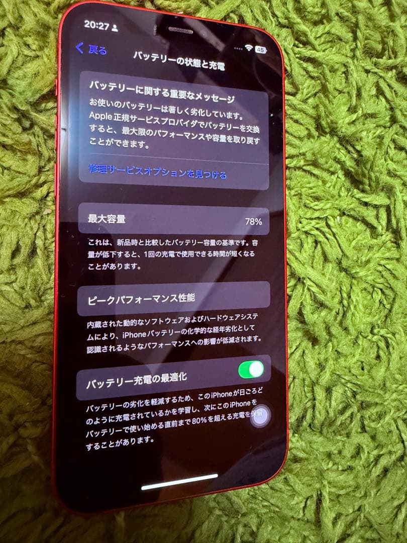 美品 Apple iPhone 12 RED 128GB