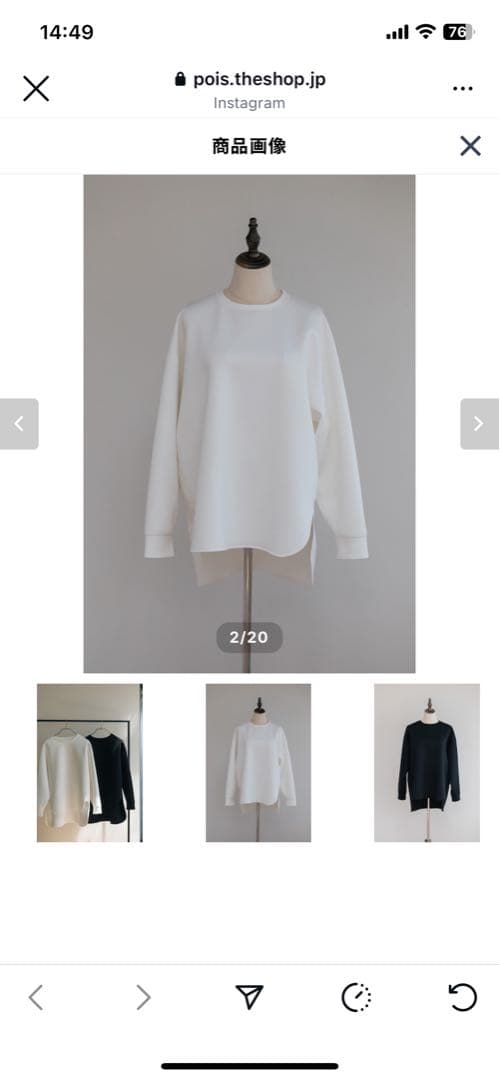 新品未使用　pois ポワ　marshmallow pullover　ホワイト