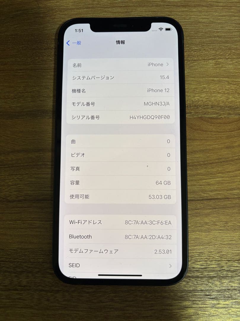 Apple iPhone 12 ブラック 本体