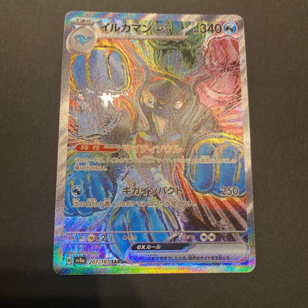 まとめ売り　テラスタルフェス　ブイズ以外のSAR 17種