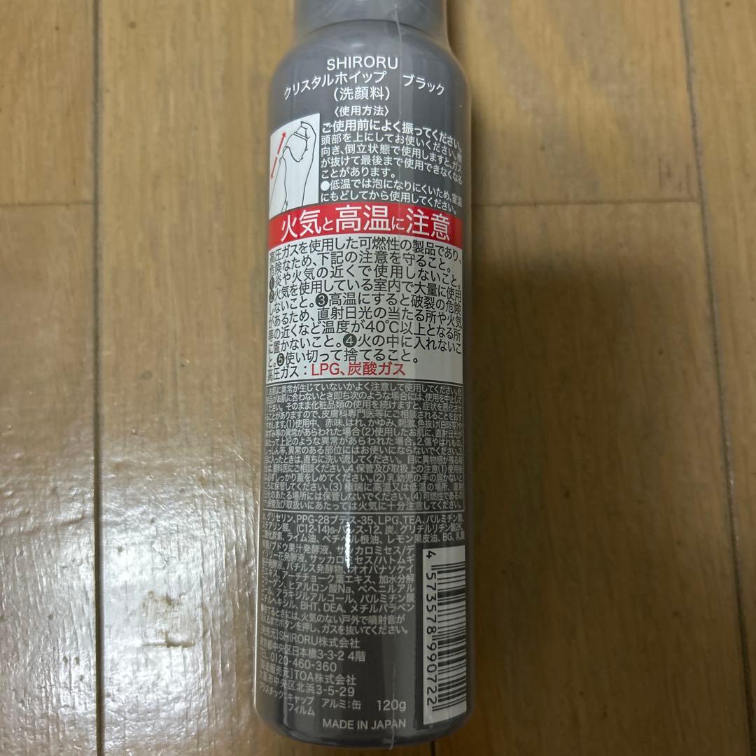 SHIRORUクリスタルホイップブラック