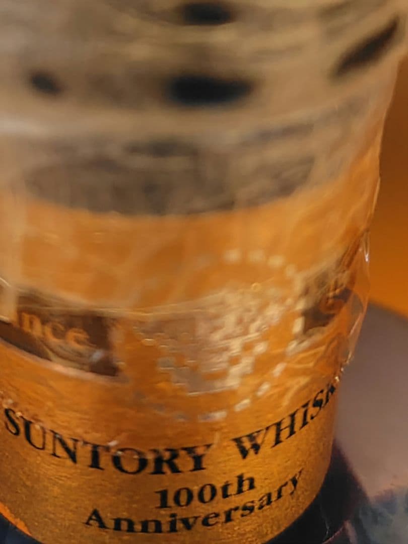 サントリー 創業　感謝百年　有田焼　封印切れ　1416g ウイスキー　未開栓