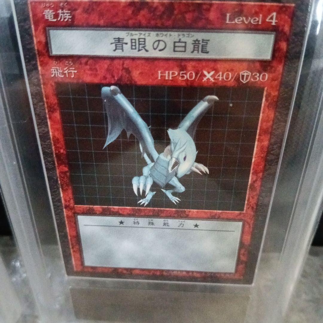 世界で1枚あり青眼の白龍 青眼の究極竜オベリスクの巨神兵！グレード10 ．10+