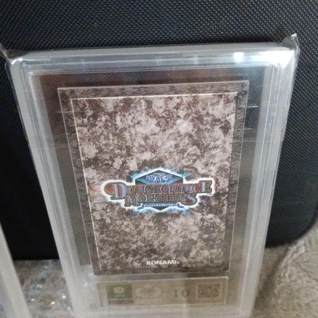 世界で1枚あり青眼の白龍 青眼の究極竜オベリスクの巨神兵！グレード10 ．10+