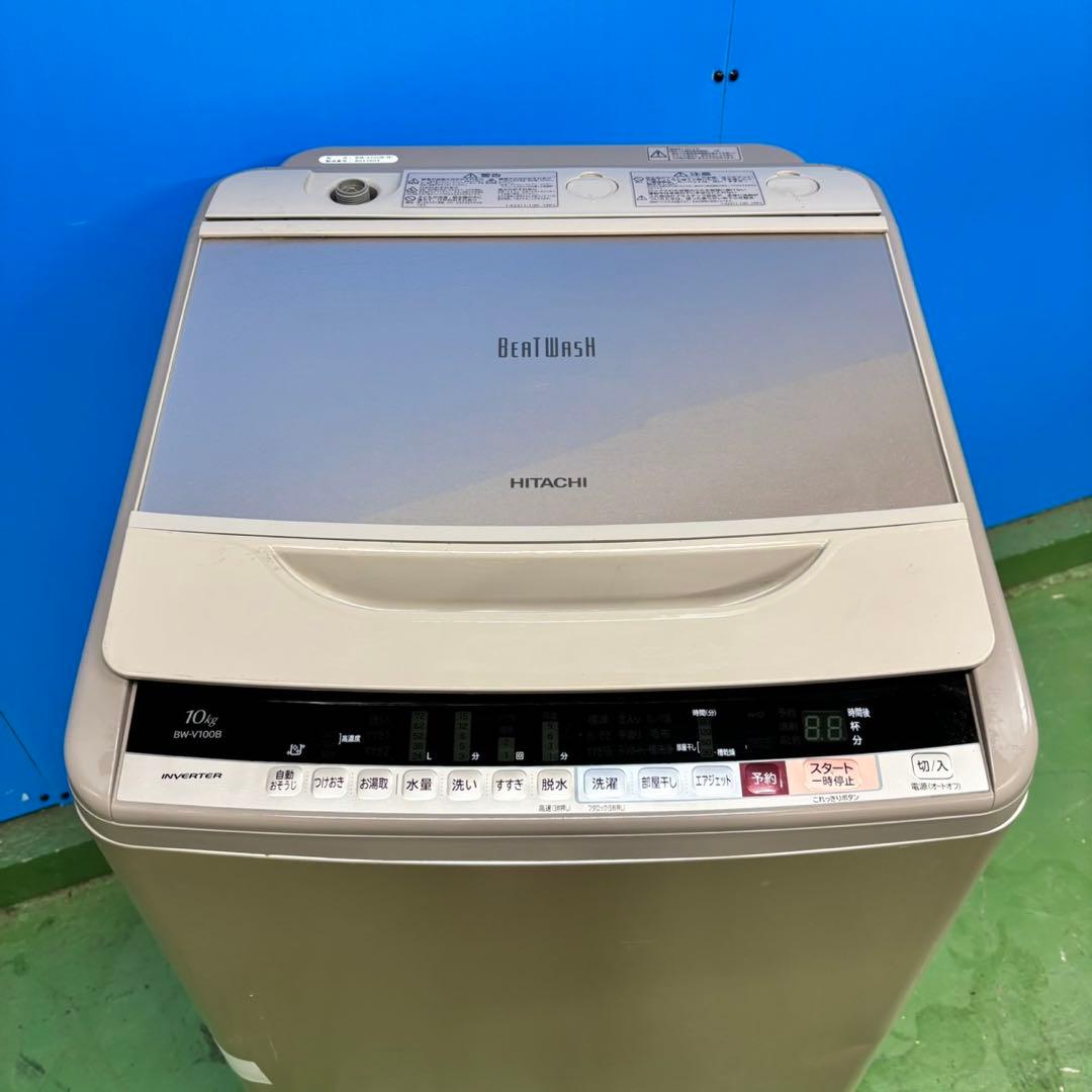 556 日立ビートウォシュ洗濯機 大容量10kg 小型 インバーター 家庭用