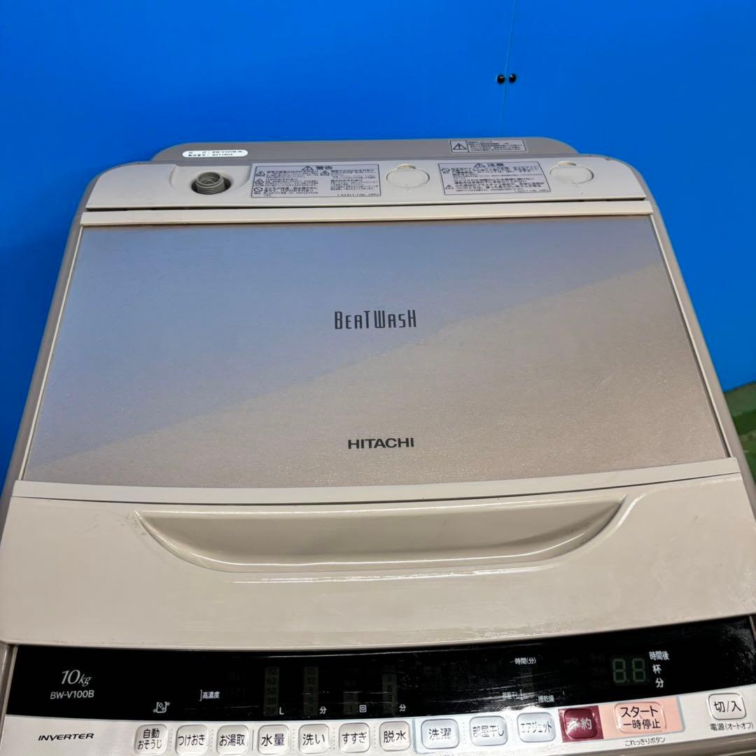 556 日立ビートウォシュ洗濯機 大容量10kg 小型 インバーター 家庭用