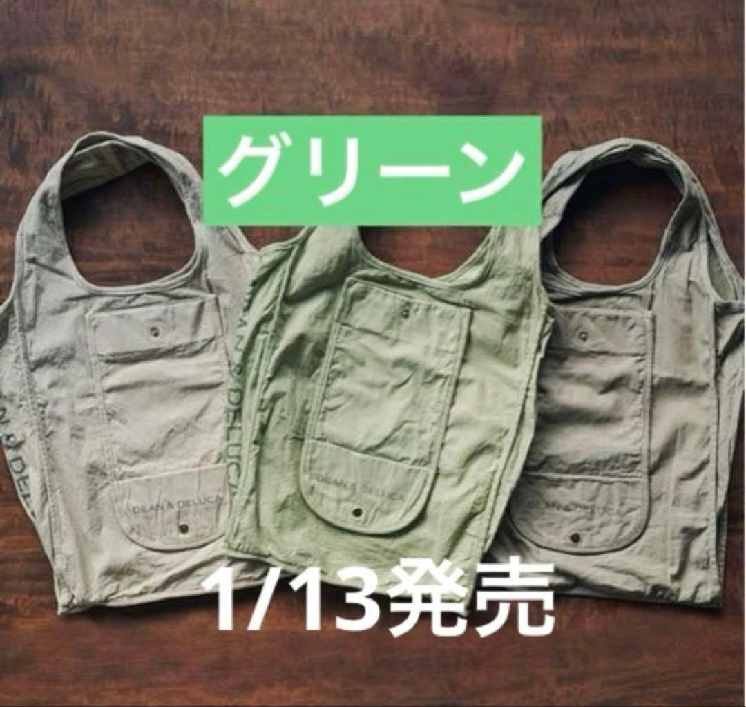 【グリーン】ディーンアンドデルーカ 天然染めショッピングバッグ葡萄　グリーンのみ