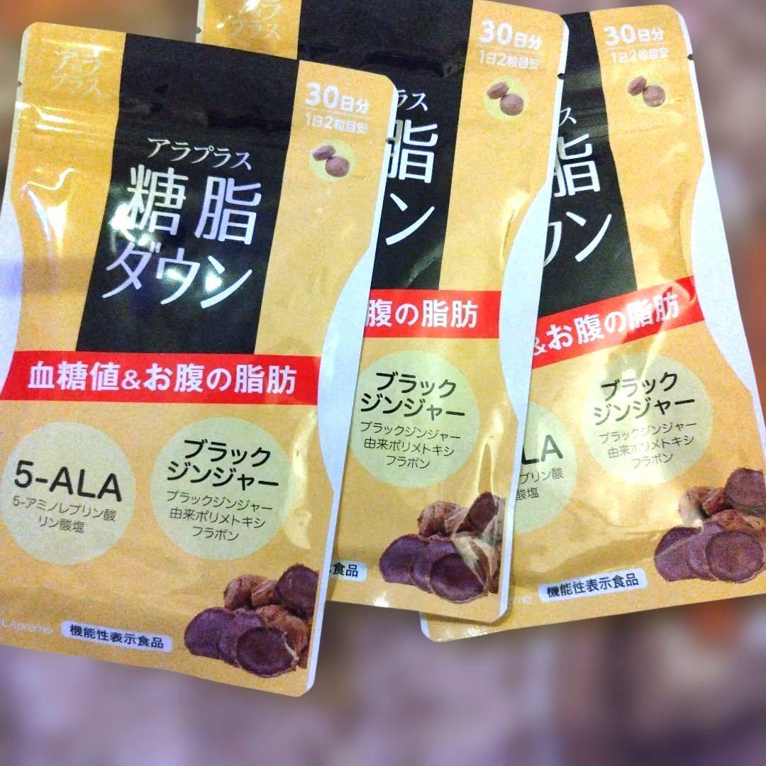アラプラス 糖脂ダウン 30日分