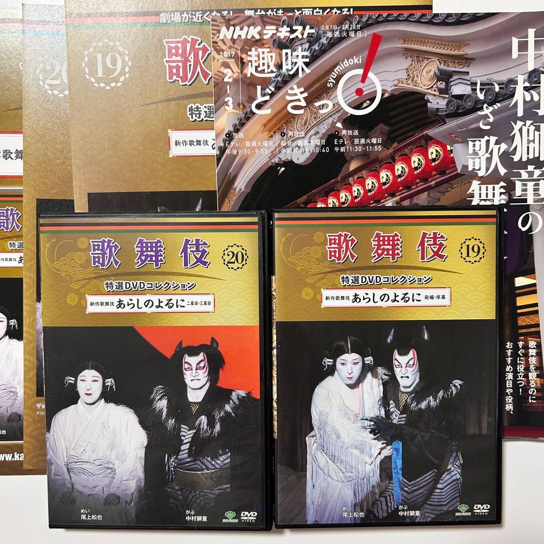 歌舞伎 あらしのよるに