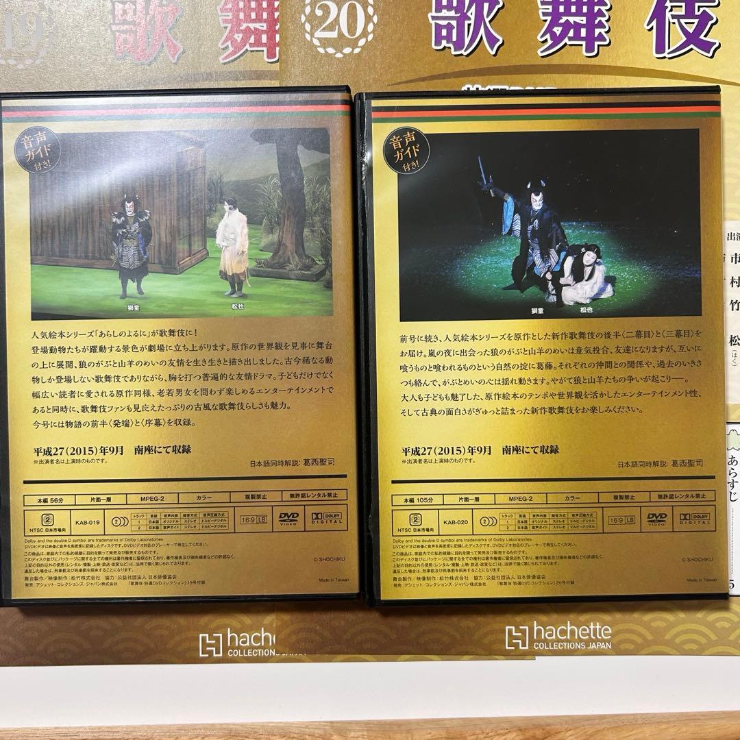 歌舞伎 あらしのよるに