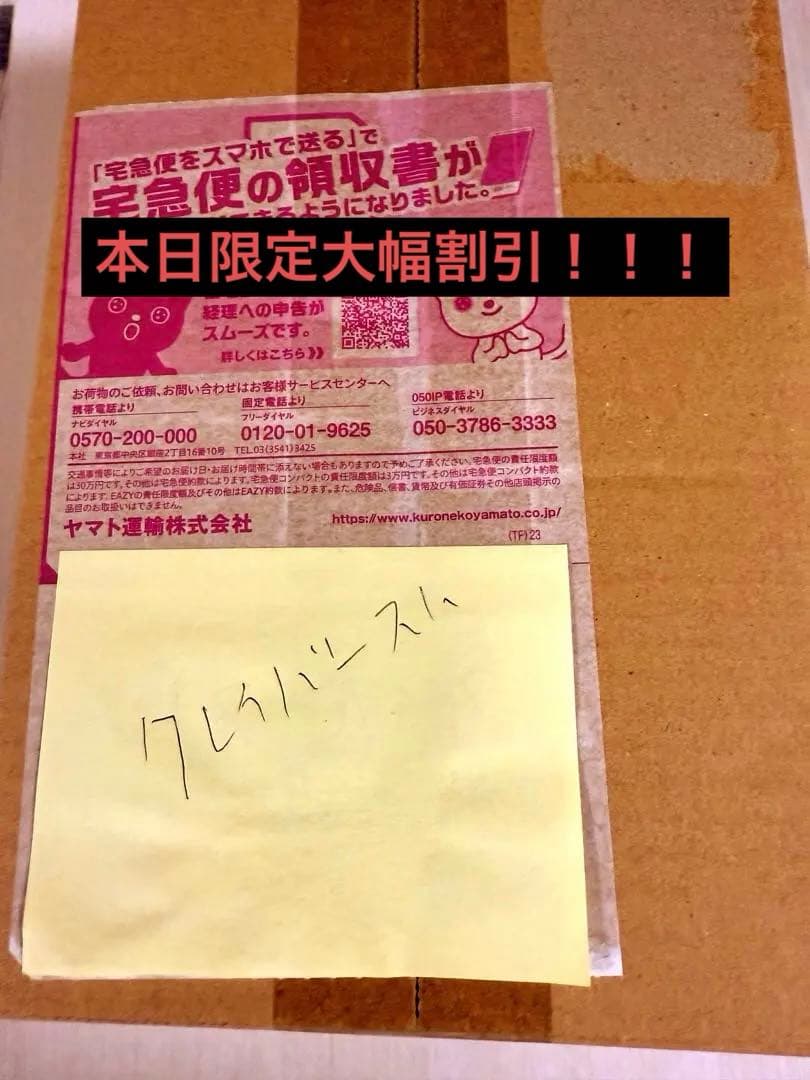 クレイバーストポケセン産1Box未開封シュリンク付き