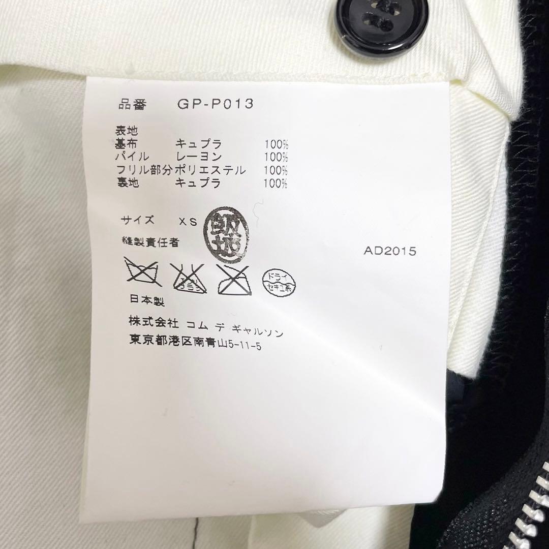 希少✨️ COMME des GARÇONS AD2015 ベロア ハーフパンツ