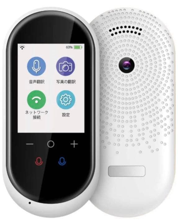 【在庫処分】翻訳機 LERANDA MINITALK 世界203ヵ国対応