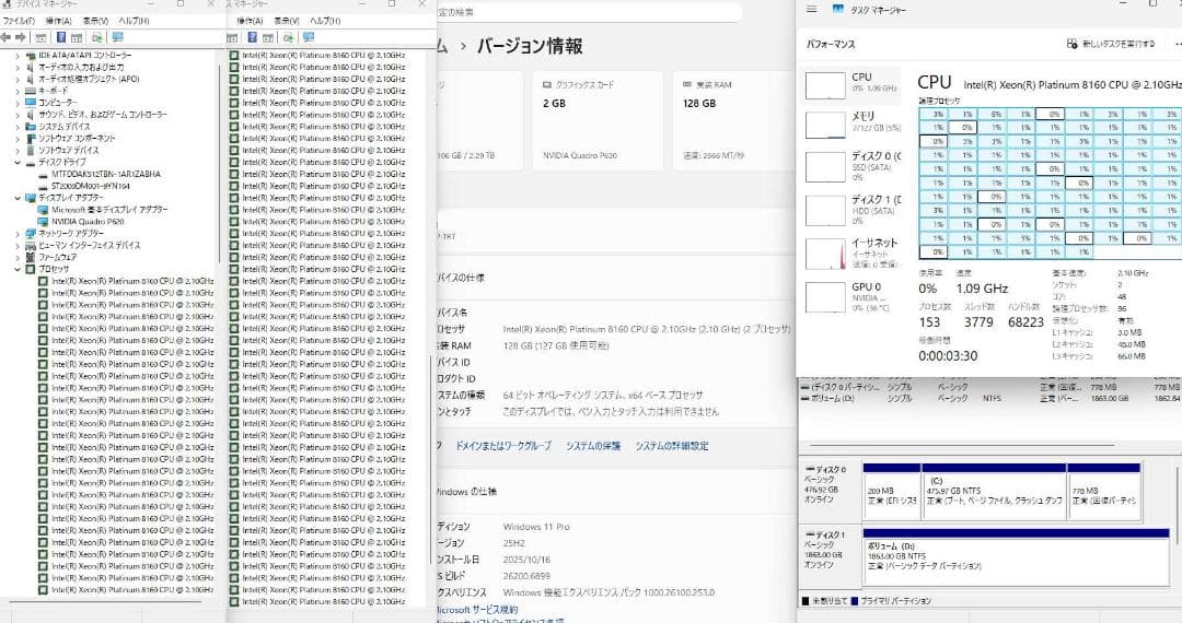 XEON Platinum 8160 2基/512GB SSD + 2TB HD