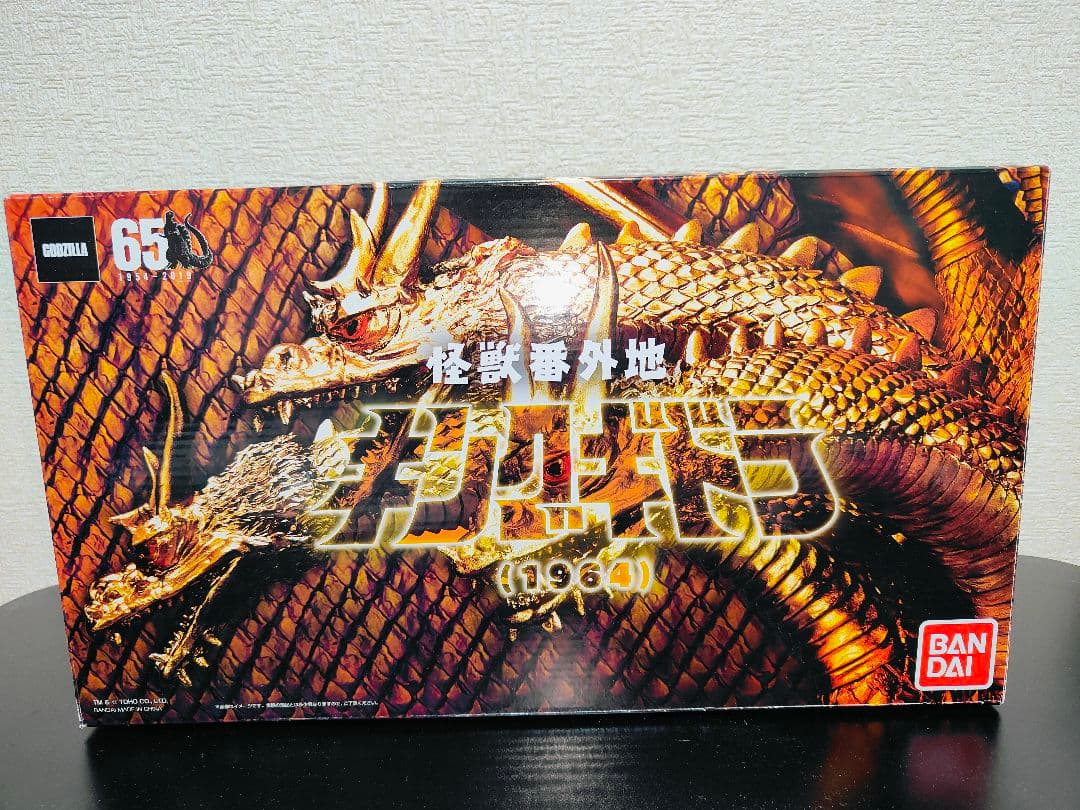 プレミアムバンダイ　怪獣番外地　キングギドラ（1964）