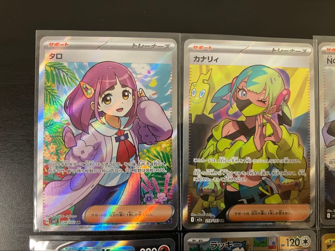 ポケモンカード6種類