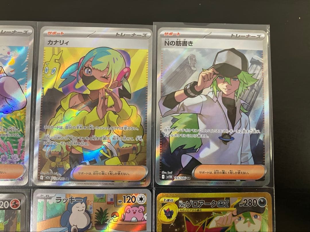 ポケモンカード6種類