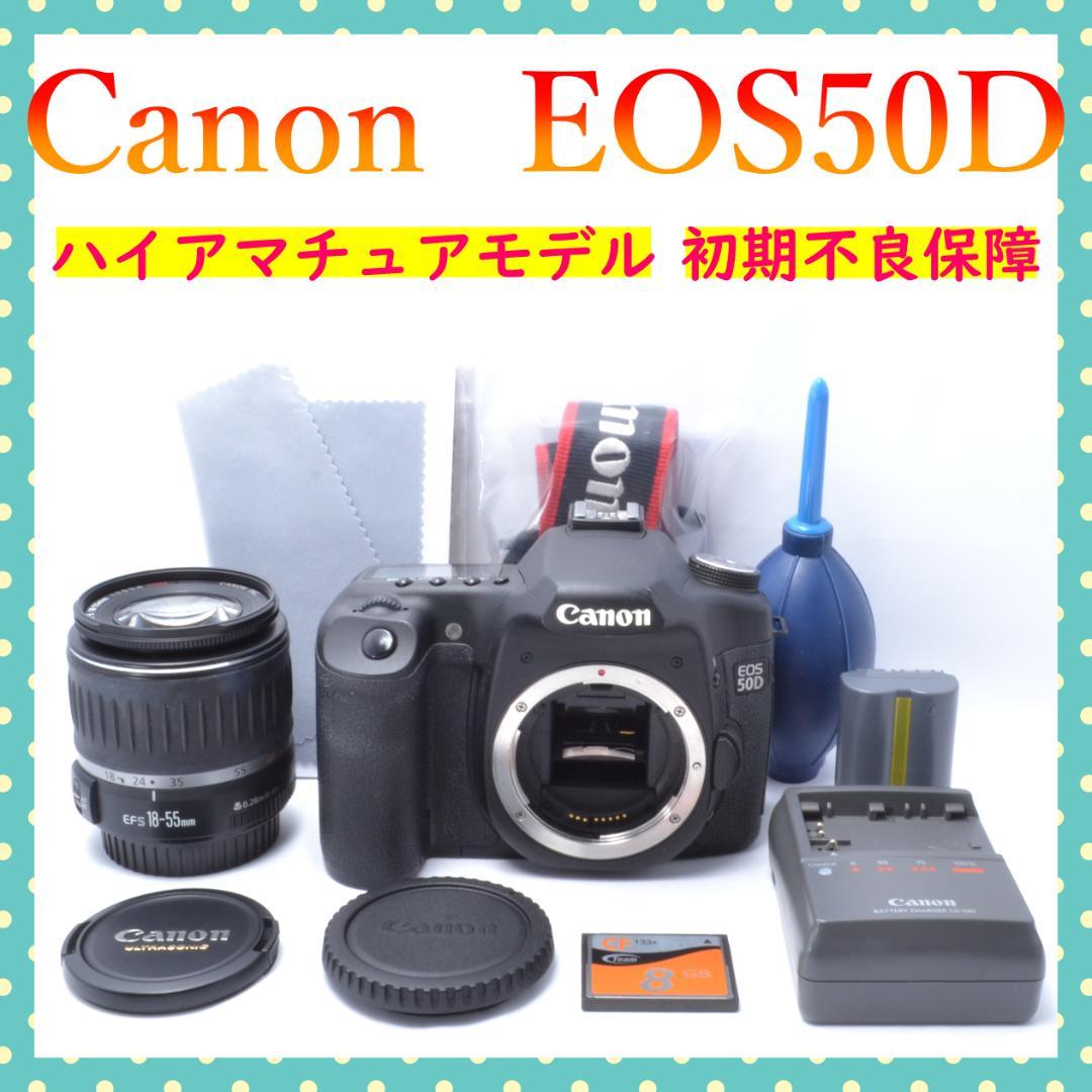 初期不良保証✨選べるおまけ✨Canon EOS 50D✨ハイアマチュアモデル✨