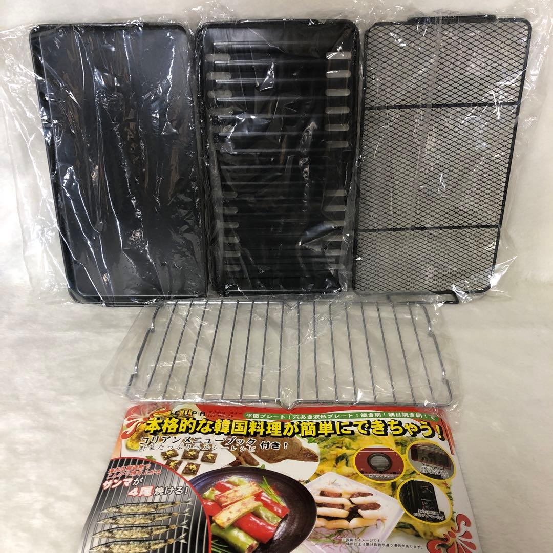 新品未使用品　EUPA ユーパ　マルチロースター　魚焼きグリル　レッド