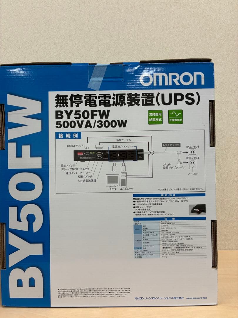 【1台】BY50FW UPS 無停電電源装置正弦波出力 500VA/300W