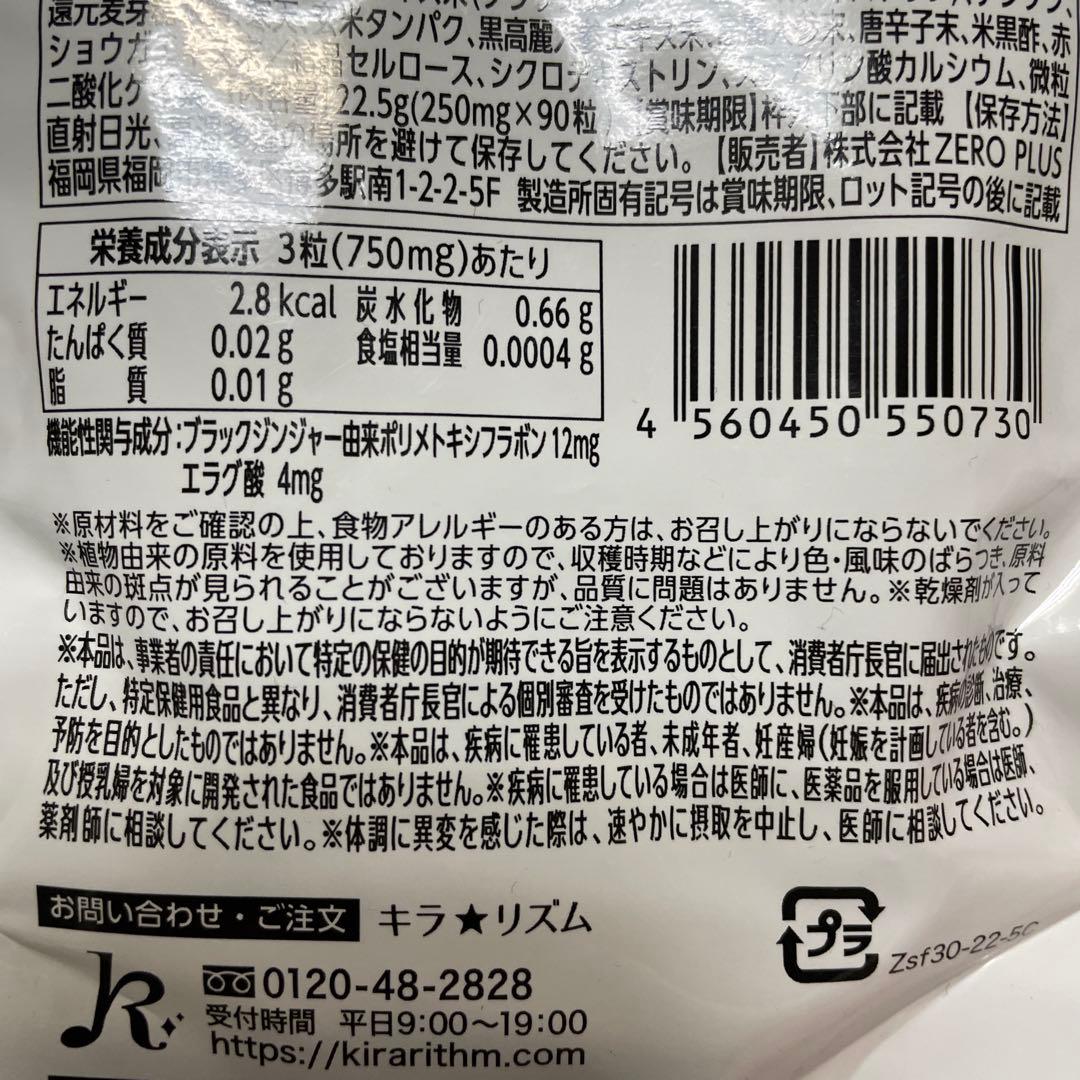 SLIIN ダイエットサプリ 90粒入り　送込