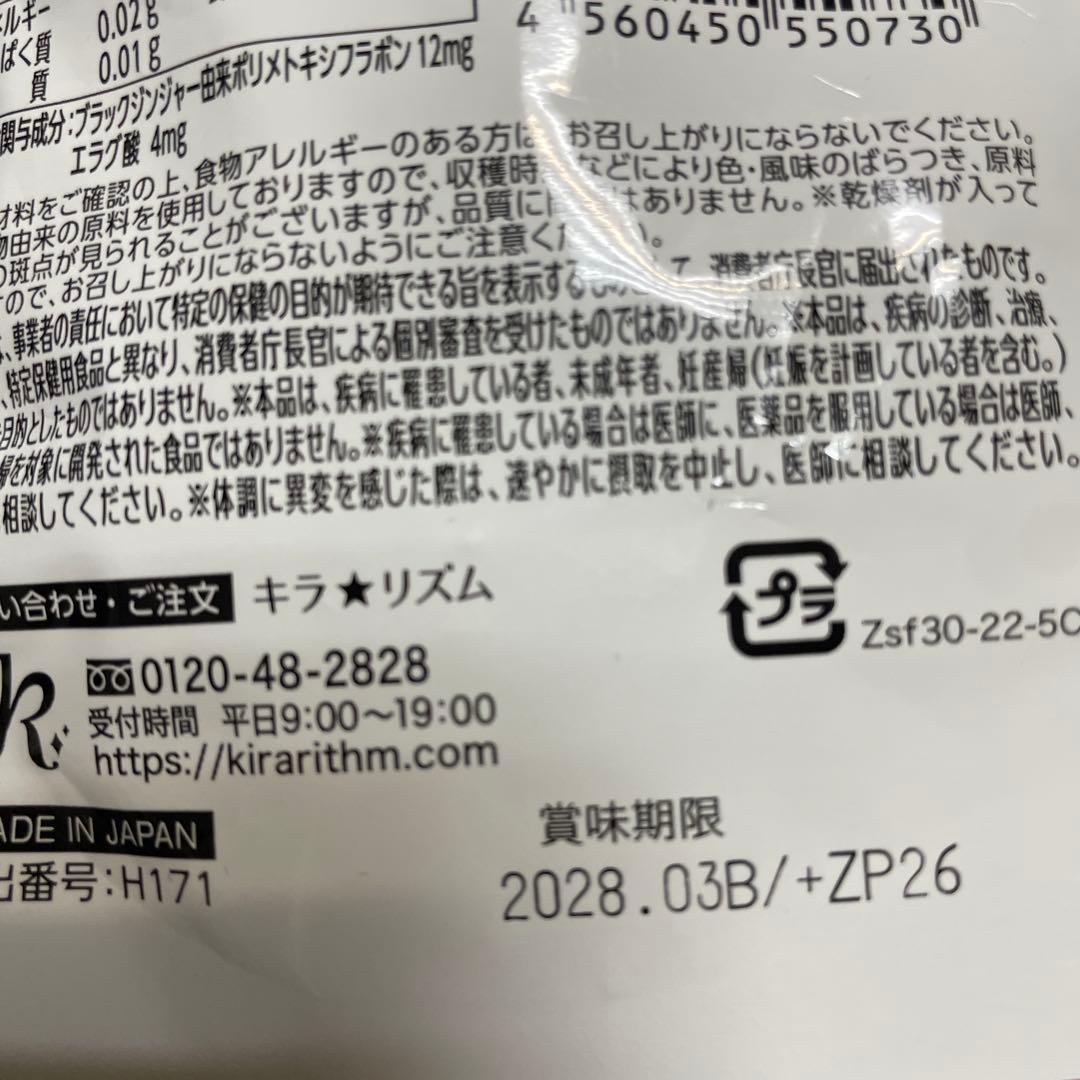 SLIIN ダイエットサプリ 90粒入り　送込