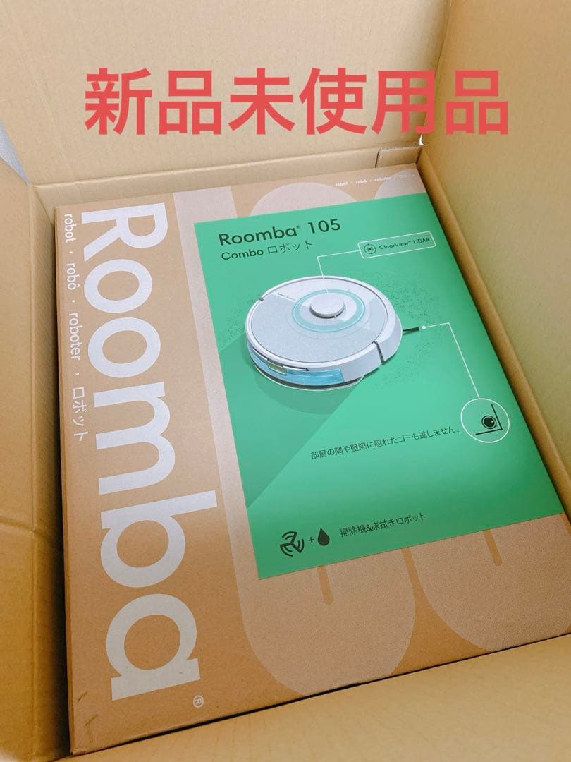 ルンバ 105 combo robot 新品未使用